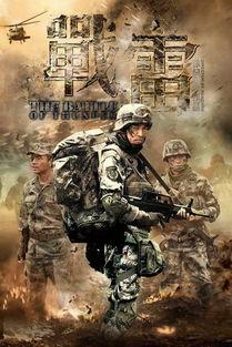 战将幕后花絮视频,镜头之外的真实故事