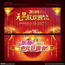 新年联欢会背景音乐,音乐盛宴共庆团圆