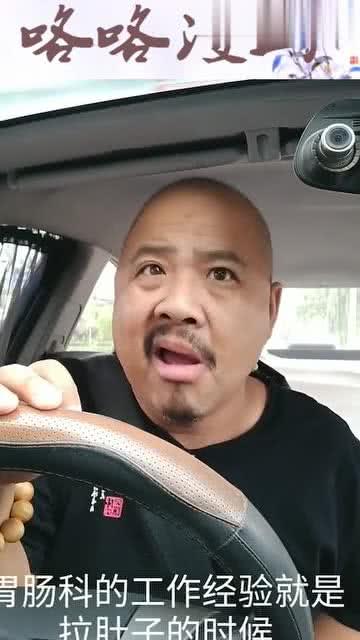 搞笑导航去医院