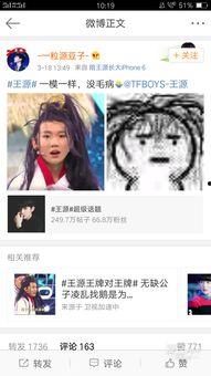 王源头发凌乱表情包